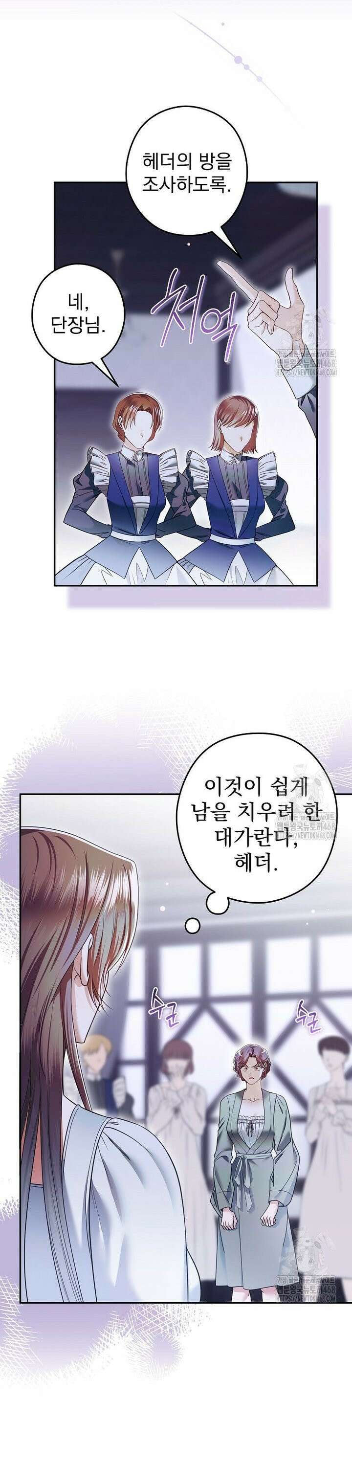 제국의 시녀 15화 2