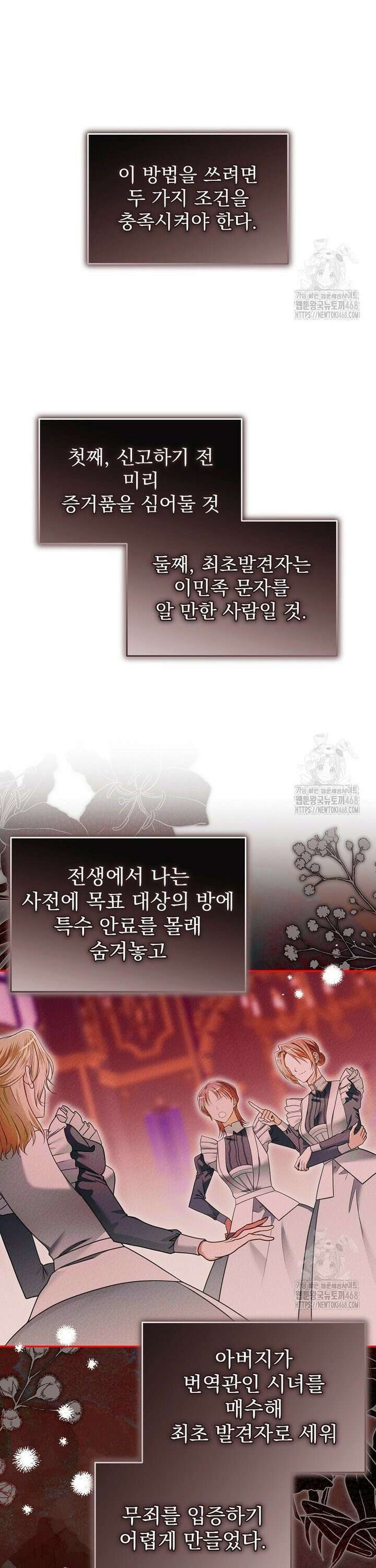 제국의 시녀 15화 3