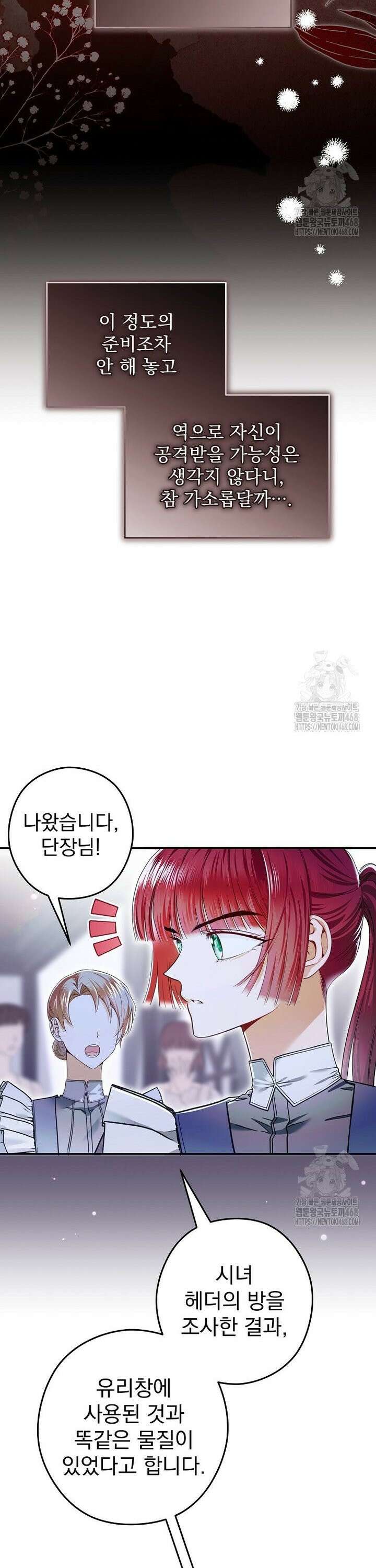 제국의 시녀 15화 4