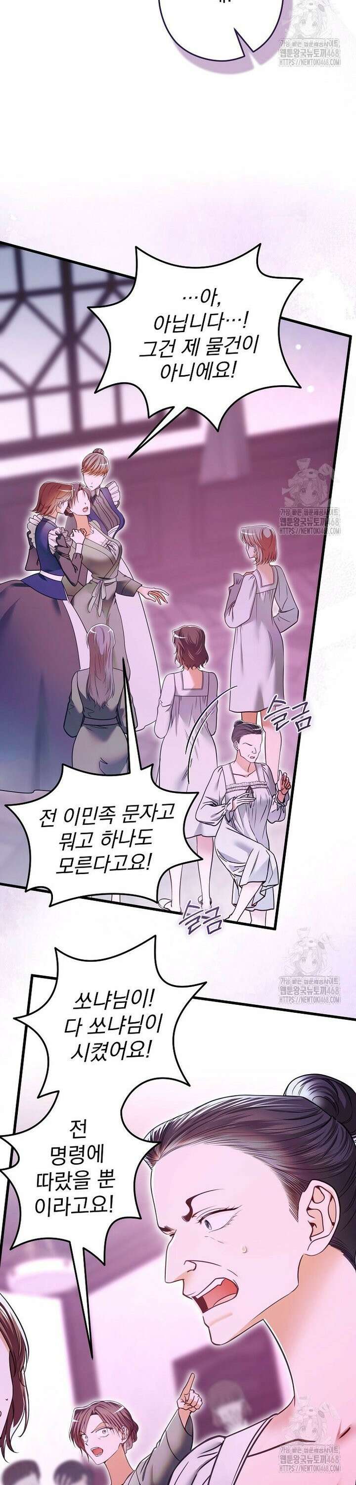 제국의 시녀 15화 6
