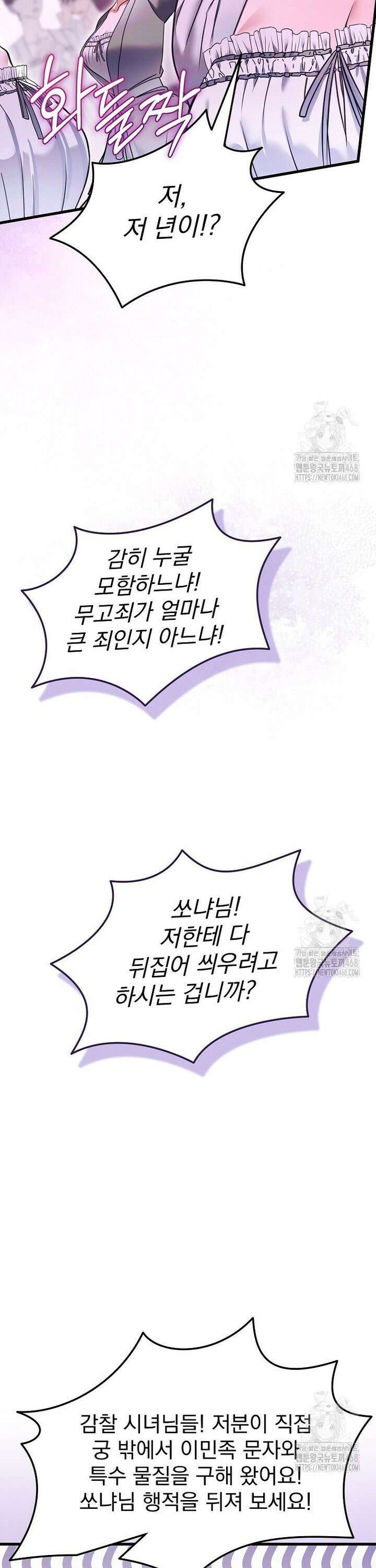 제국의 시녀 15화 7