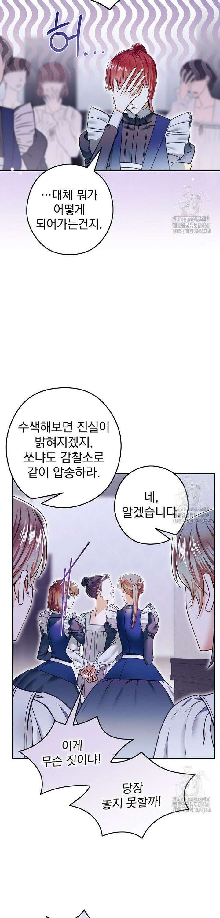 제국의 시녀 15화 8