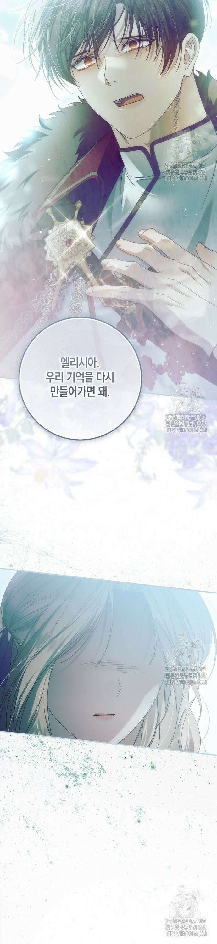 눈먼 짐승의 목줄을 쥐었다 45화 7