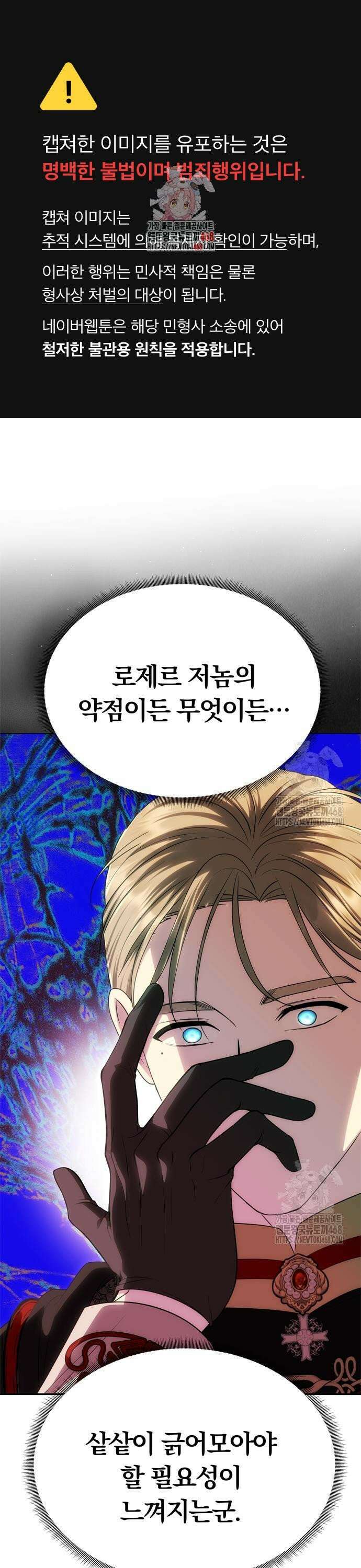 남편은 한 명으로 족하다 51화 1