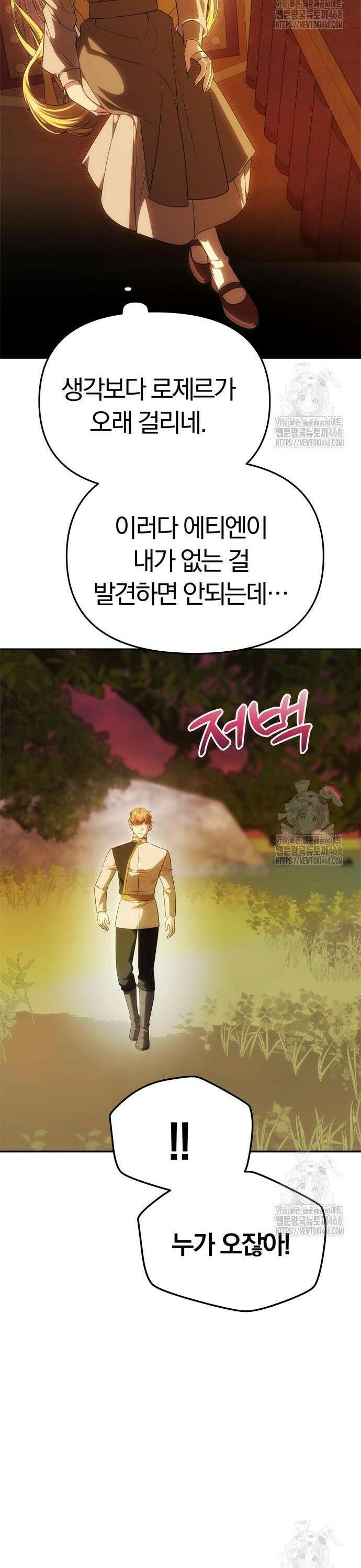 남편은 한 명으로 족하다 51화 5