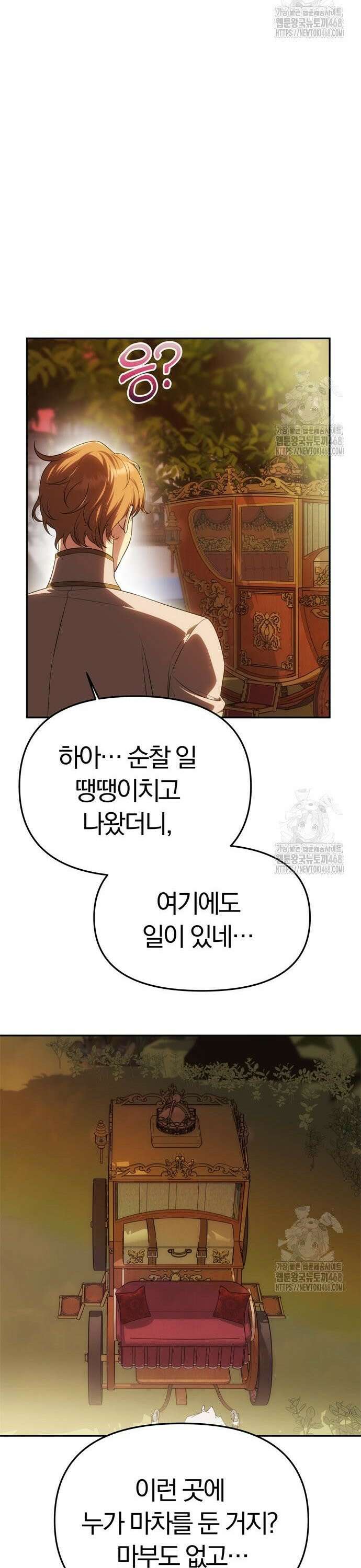 남편은 한 명으로 족하다 51화 6