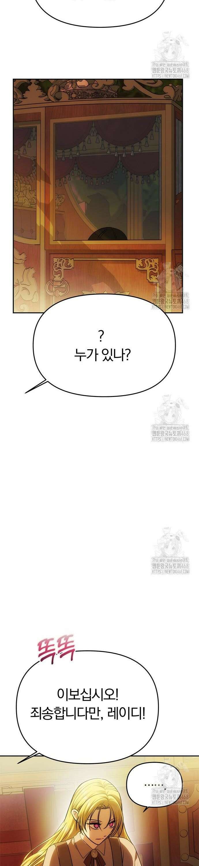 남편은 한 명으로 족하다 51화 7