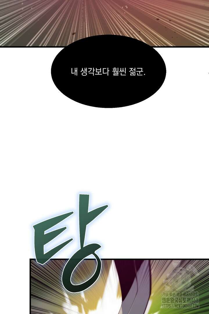 SSS급 창고 캐릭터로 살아남기 64화 2