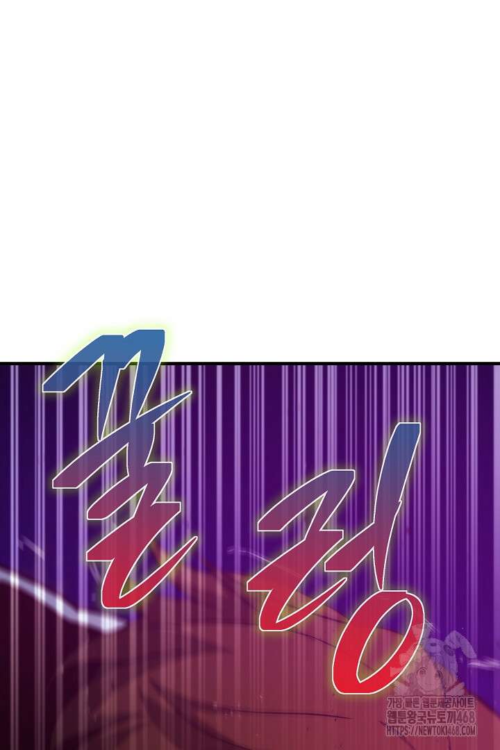 SSS급 창고 캐릭터로 살아남기 64화 21