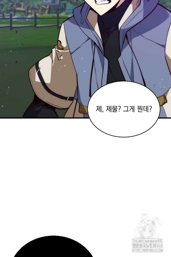 SSS급 창고 캐릭터로 살아남기 64화 40