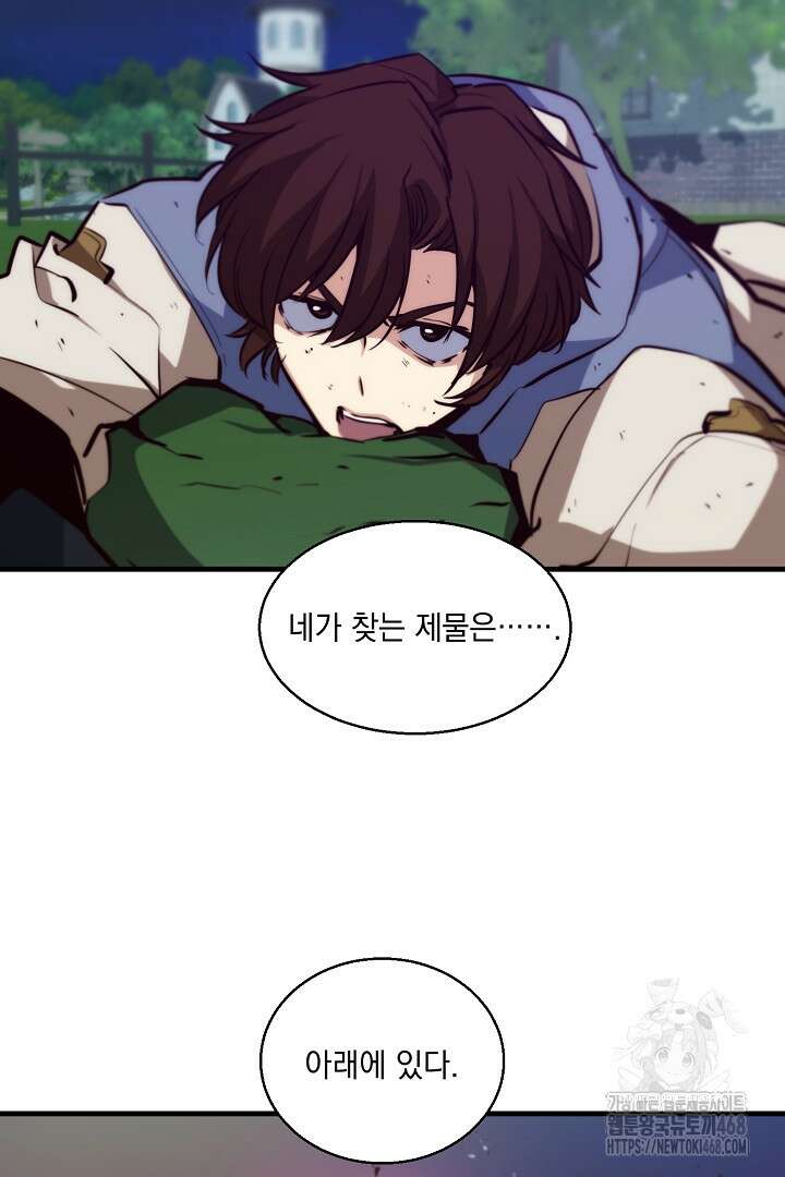 SSS급 창고 캐릭터로 살아남기 64화 48