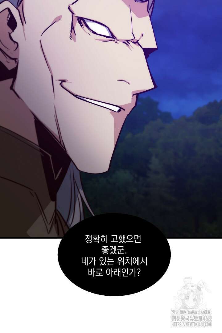 SSS급 창고 캐릭터로 살아남기 64화 51