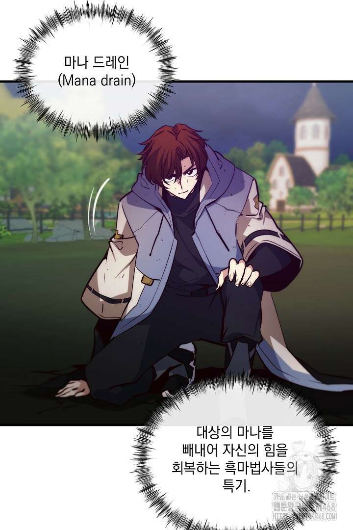 SSS급 창고 캐릭터로 살아남기 64화 64