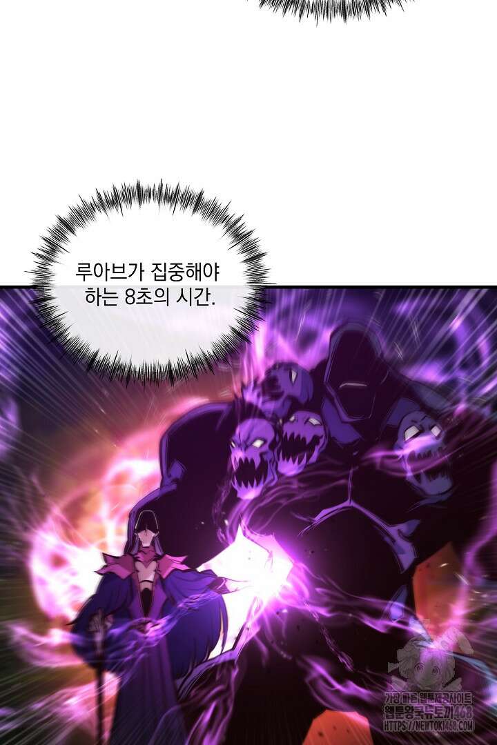 SSS급 창고 캐릭터로 살아남기 64화 65
