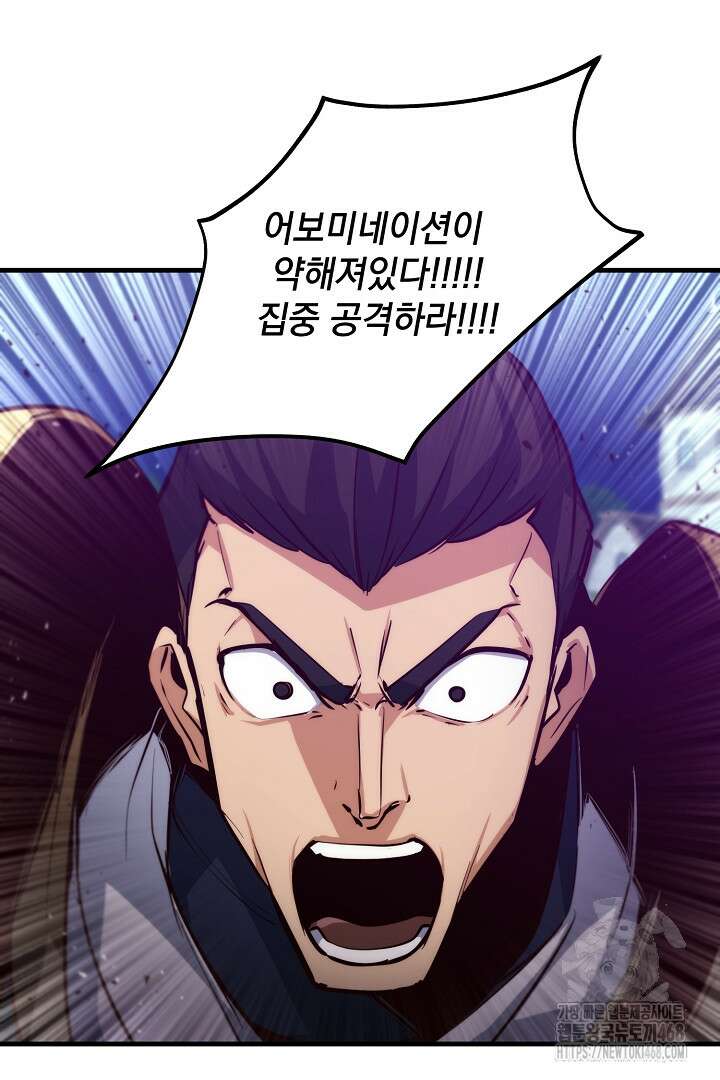 SSS급 창고 캐릭터로 살아남기 64화 70