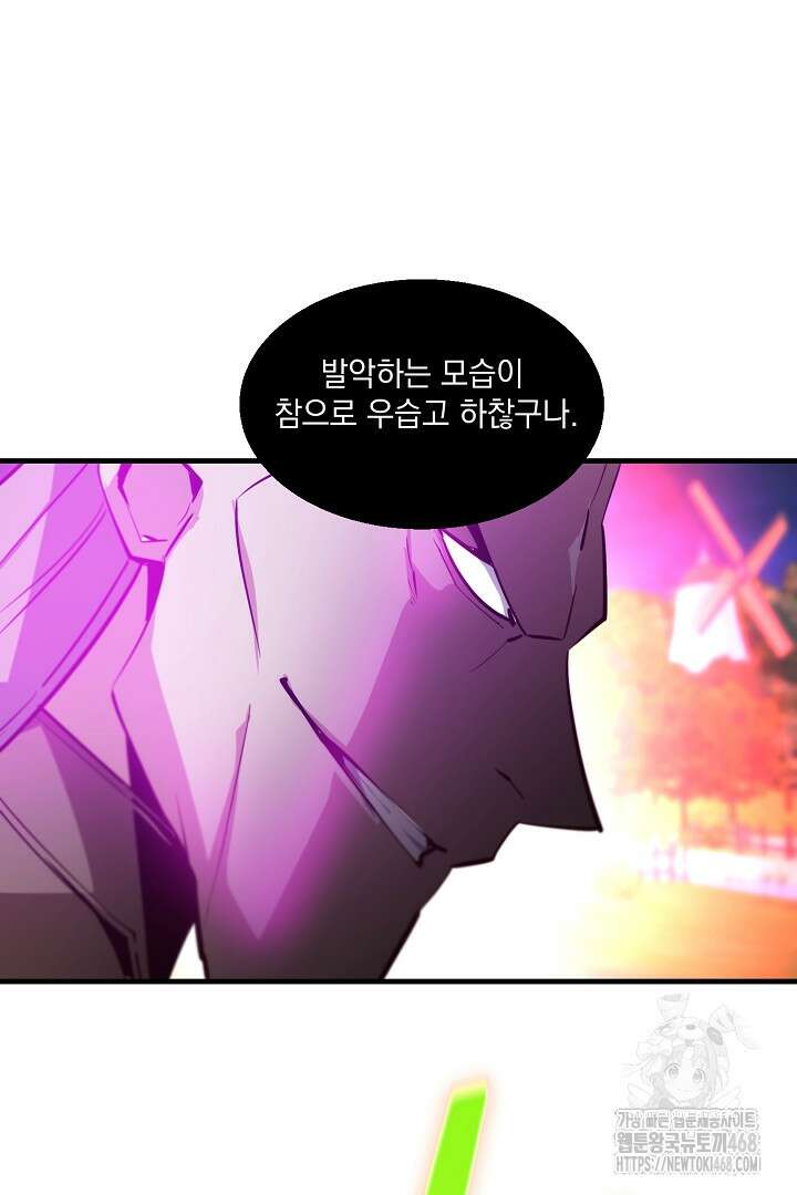 SSS급 창고 캐릭터로 살아남기 64화 71