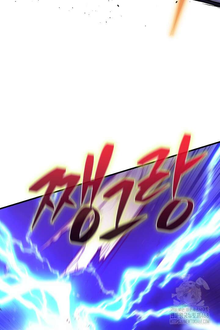 SSS급 창고 캐릭터로 살아남기 64화 81