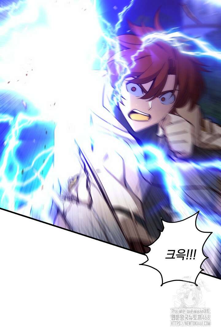 SSS급 창고 캐릭터로 살아남기 64화 82