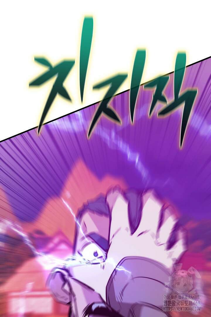 SSS급 창고 캐릭터로 살아남기 64화 83