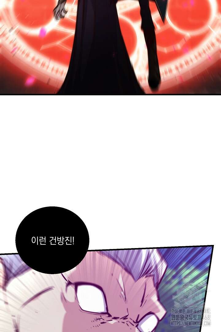 SSS급 창고 캐릭터로 살아남기 64화 93