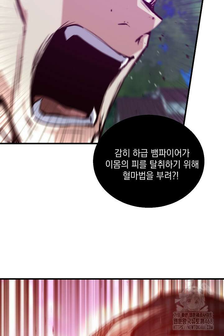 SSS급 창고 캐릭터로 살아남기 64화 94