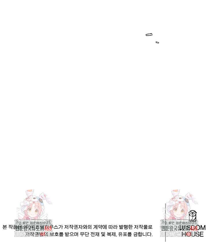 SSS급 창고 캐릭터로 살아남기 64화 97