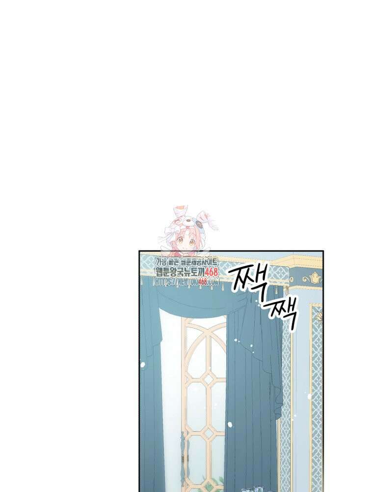 그 책에 마음을 주지 마세요 114화 1
