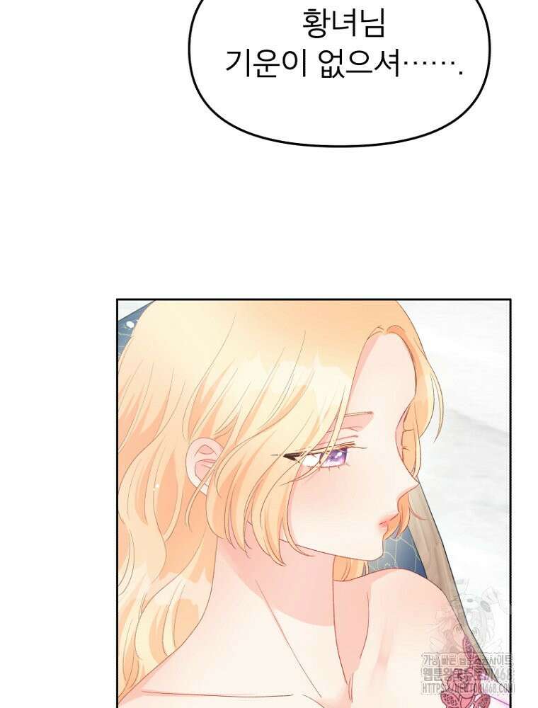 그 책에 마음을 주지 마세요 114화 5