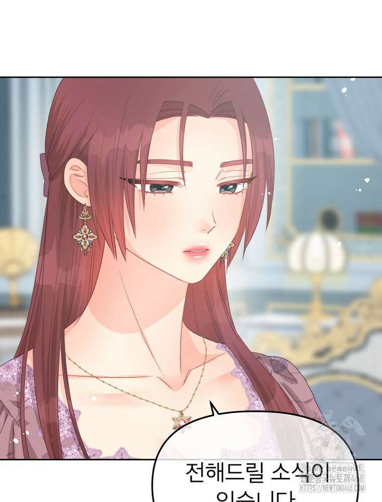 그 책에 마음을 주지 마세요 114화 12