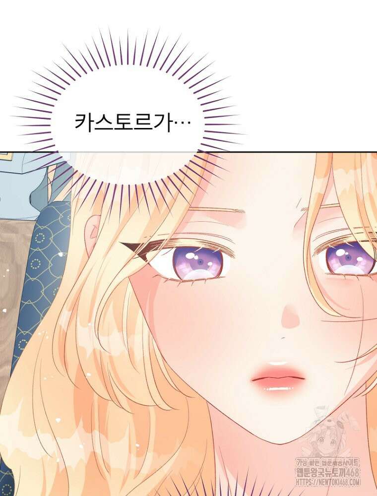 그 책에 마음을 주지 마세요 114화 15
