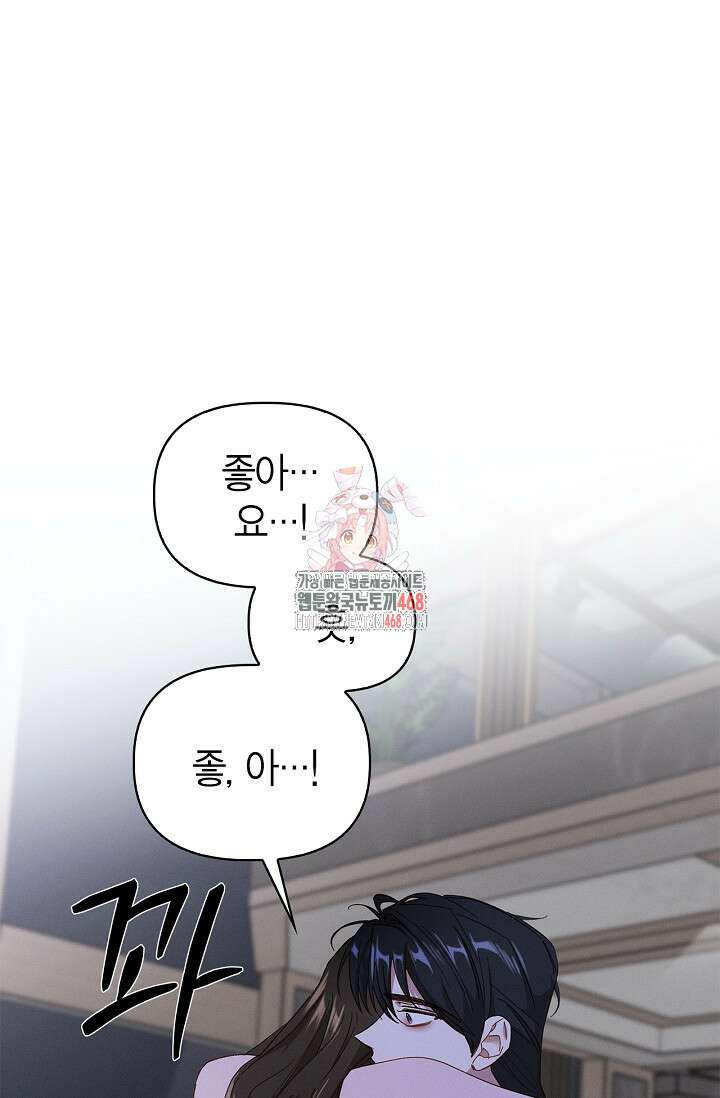 블러드 키스 [19세 완전판] 외전 4화 1