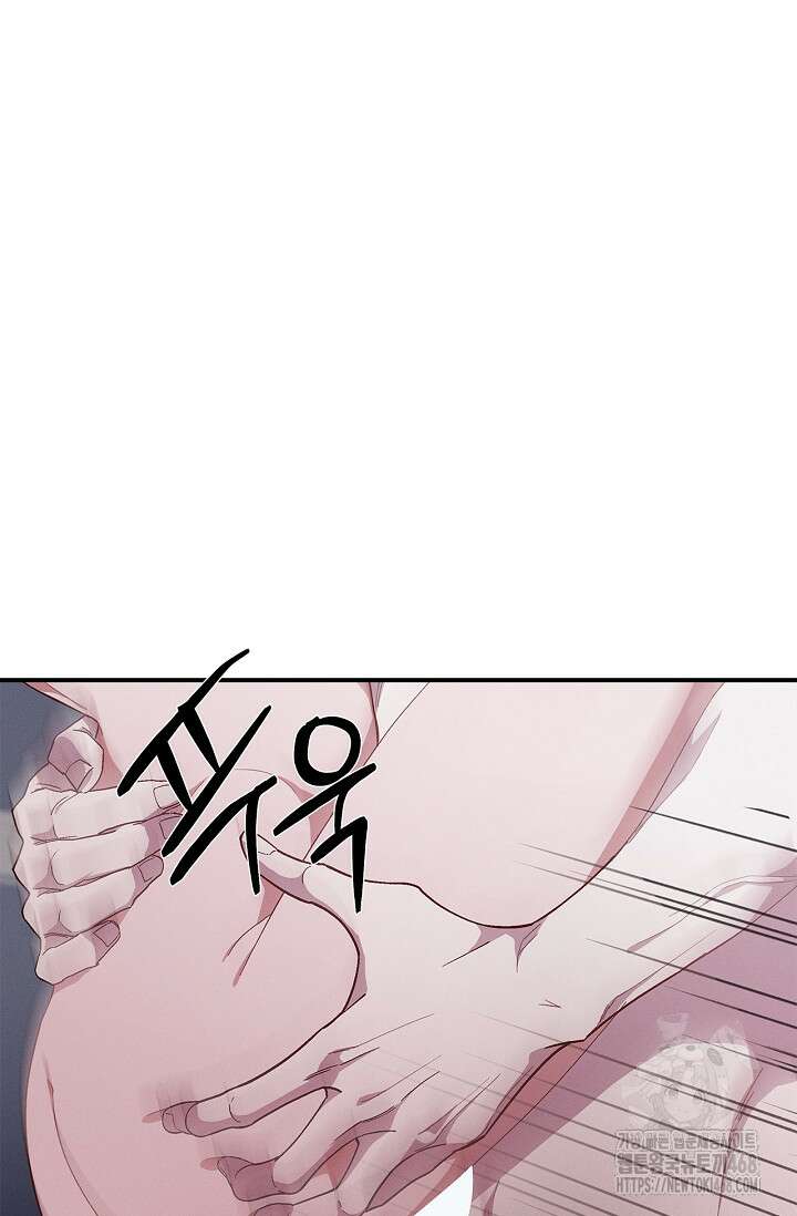 블러드 키스 [19세 완전판] 외전 4화 4