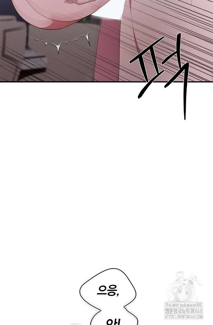 블러드 키스 [19세 완전판] 외전 4화 5