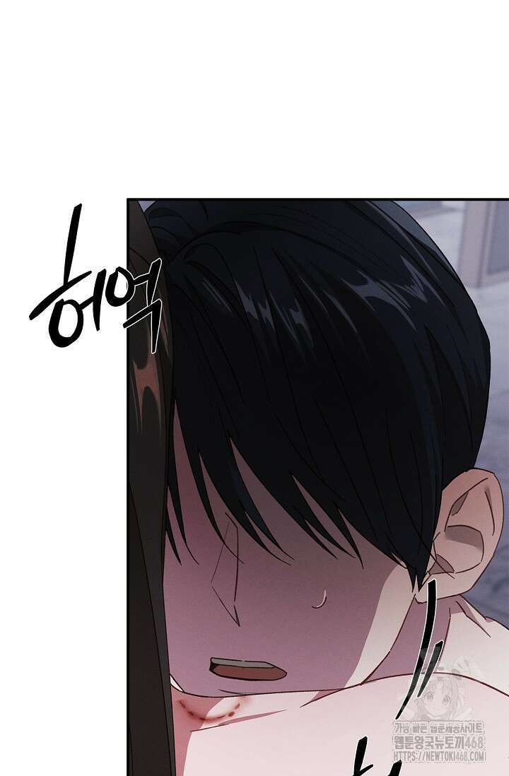 블러드 키스 [19세 완전판] 외전 4화 14
