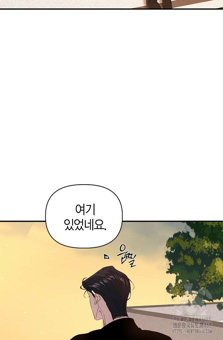 블러드 키스 [19세 완전판] 외전 4화 21