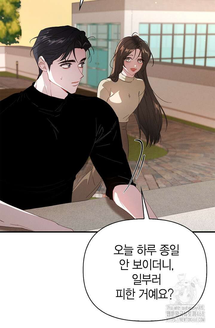 블러드 키스 [19세 완전판] 외전 4화 23