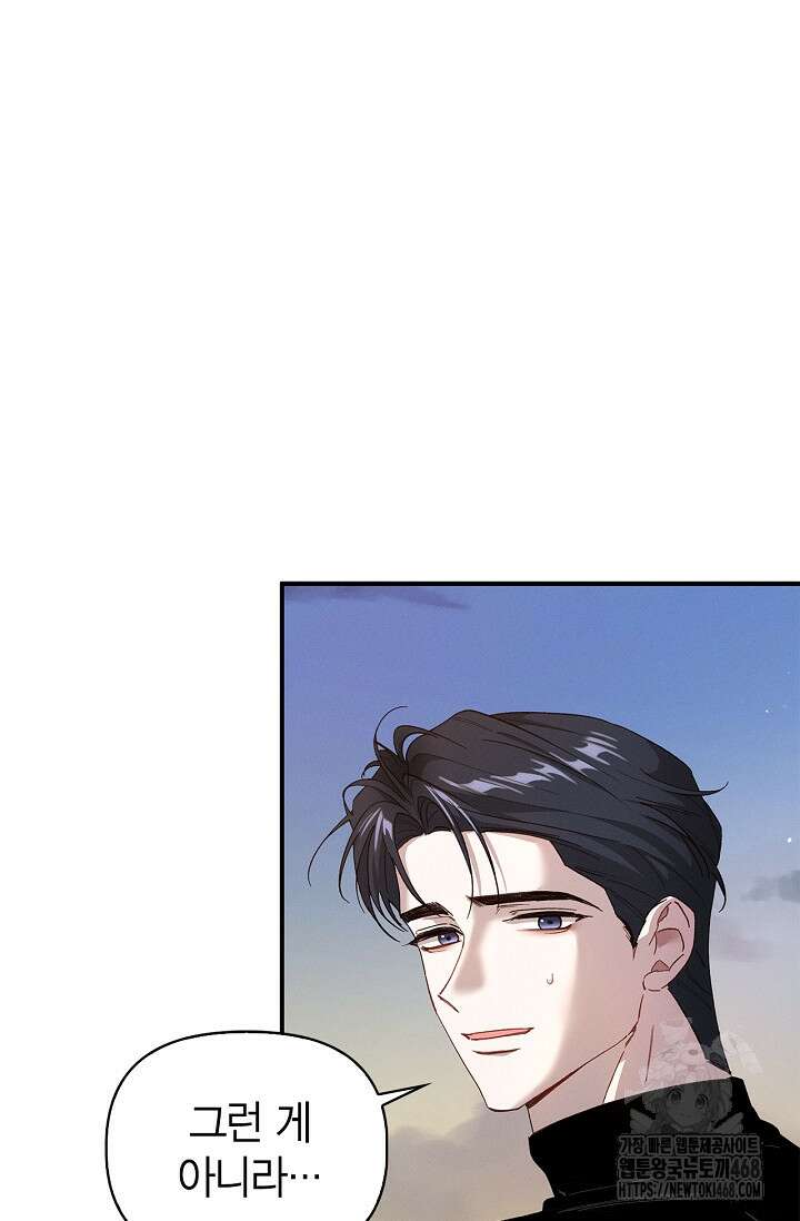블러드 키스 [19세 완전판] 외전 4화 24