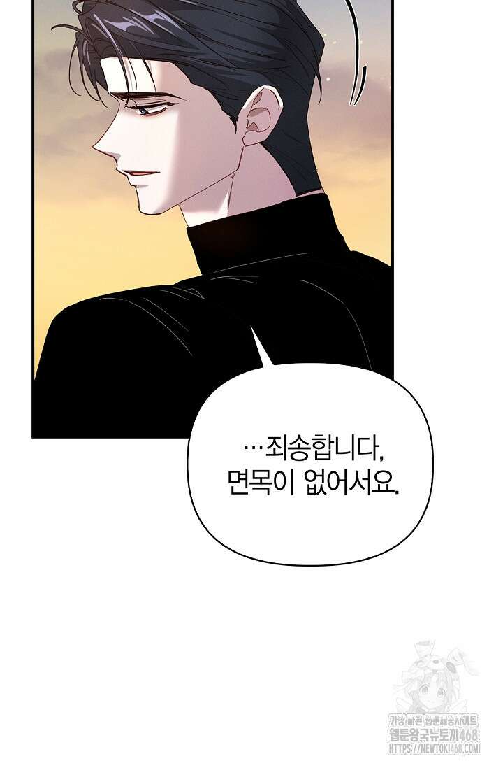블러드 키스 [19세 완전판] 외전 4화 26