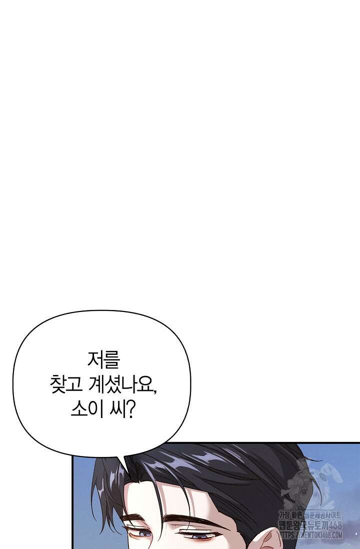 블러드 키스 [19세 완전판] 외전 4화 28
