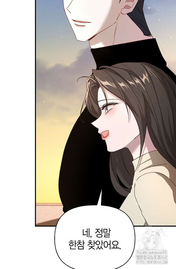 블러드 키스 [19세 완전판] 외전 4화 29