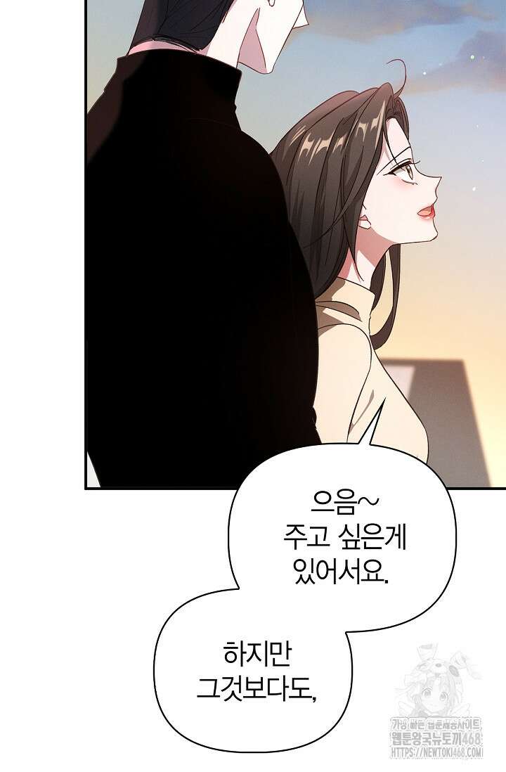 블러드 키스 [19세 완전판] 외전 4화 32