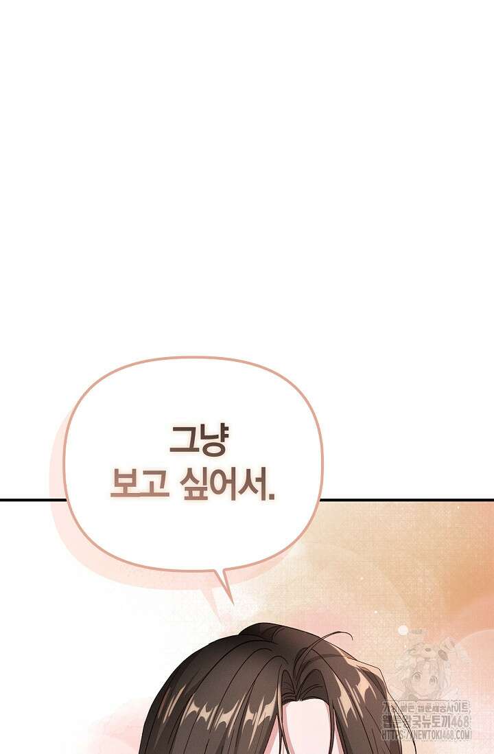 블러드 키스 [19세 완전판] 외전 4화 33