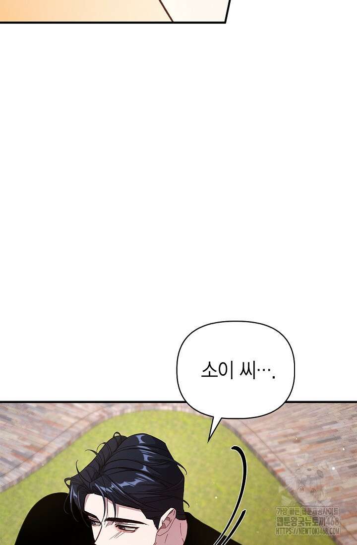 블러드 키스 [19세 완전판] 외전 4화 36