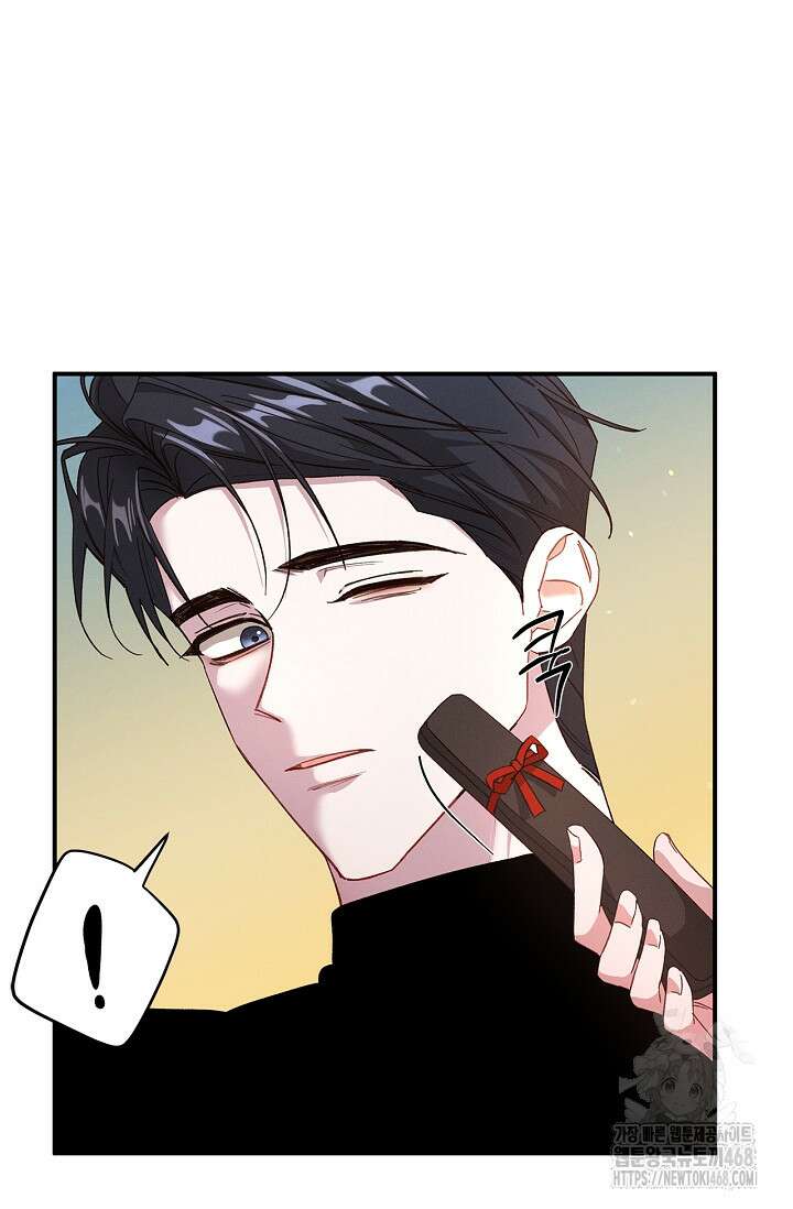 블러드 키스 [19세 완전판] 외전 4화 44