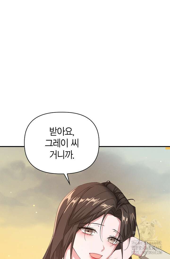 블러드 키스 [19세 완전판] 외전 4화 45
