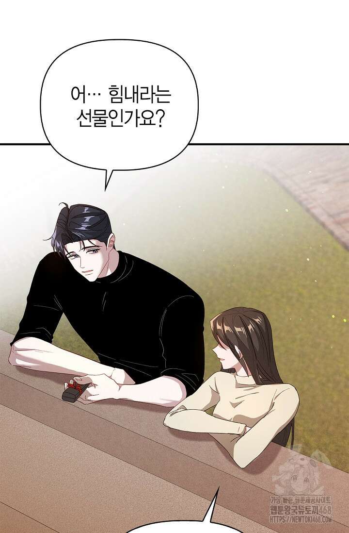 블러드 키스 [19세 완전판] 외전 4화 47