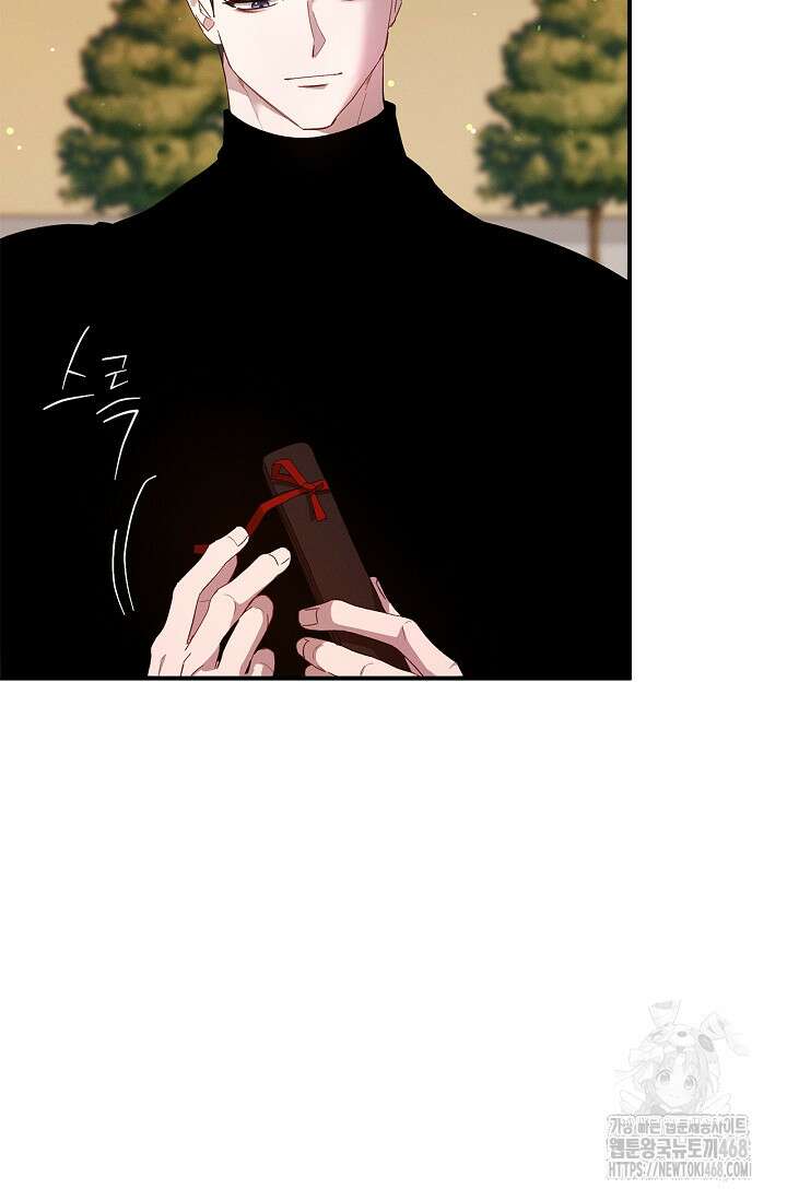 블러드 키스 [19세 완전판] 외전 4화 49