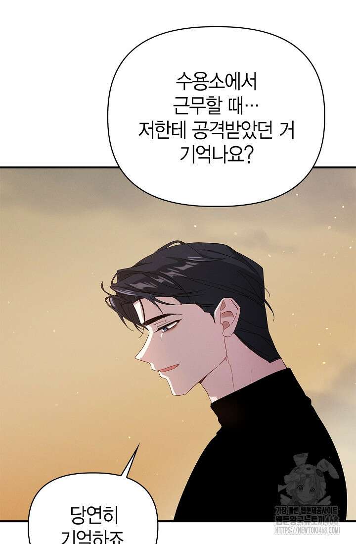 블러드 키스 [19세 완전판] 외전 4화 50