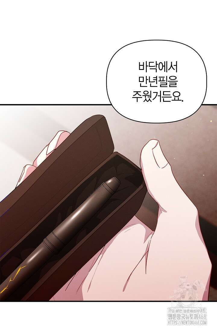 블러드 키스 [19세 완전판] 외전 4화 55