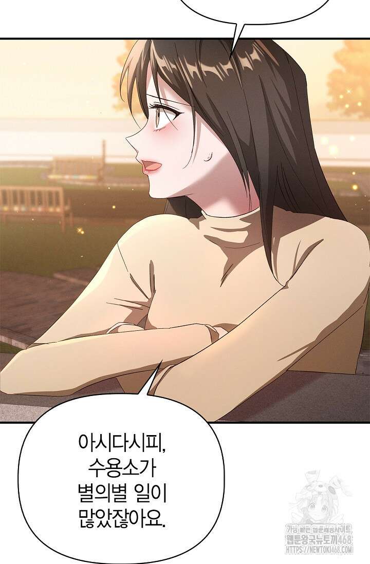 블러드 키스 [19세 완전판] 외전 4화 61